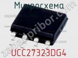 Микросхема UCC27323DG4