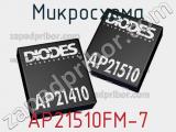Микросхема AP21510FM-7 