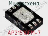 Микросхема AP21510FM-7 фотография 2.