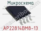 Микросхема AP22814BM8-13 фотография 2.