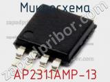 Микросхема AP2311AMP-13