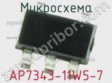 Микросхема AP7343-11W5-7 