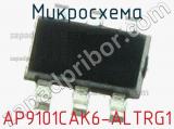 Микросхема AP9101CAK6-ALTRG1 