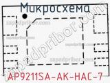 Микросхема AP9211SA-AK-HAC-7