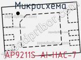 Микросхема AP9211S-AI-HAC-7 