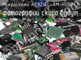 AP9214L-AM-HSBR-7