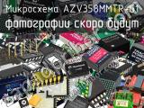 AZV358MMTR-G1