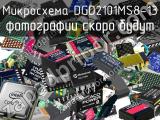 Микросхема DGD2101MS8-13 