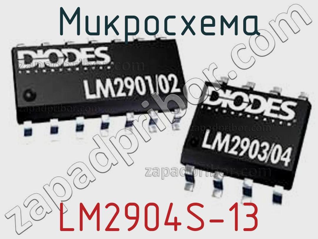 LM2904S-13 - Микросхема - фотография. Увеличить. LM2904S-13 - Микросхема - фотография.