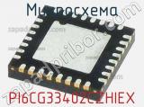 Микросхема PI6CG33402CZHIEX 