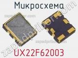 Микросхема UX22F62003 