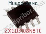 Микросхема ZXGD3108N8TC фотография 2.
