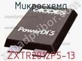 Микросхема ZXTR2012P5-13