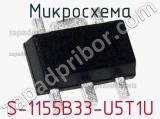 Микросхема S-1155B33-U5T1U