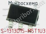 Микросхема S-1313D15-M5T1U3 