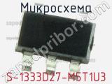 Микросхема S-1333D27-M5T1U3 