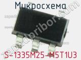 Микросхема S-1335M25-M5T1U3 