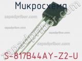 Микросхема S-817B44AY-Z2-U 