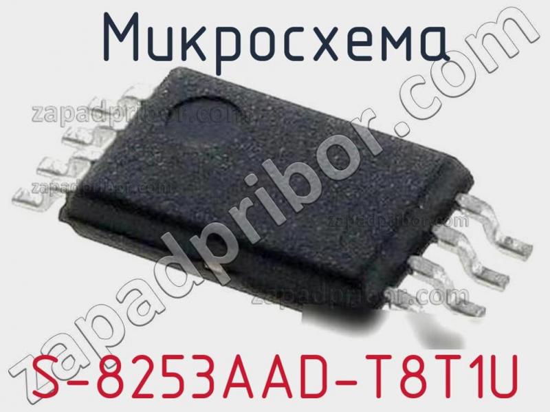 Микросхема S-8253AAD-T8T1U фотография.