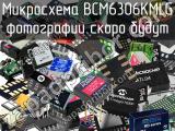 Микросхема BCM6306KMLG 