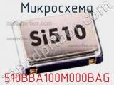 Микросхема 510BBA100M000BAG 