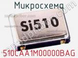 Микросхема 510CAA1M00000BAG