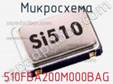 Микросхема 510FBA200M000BAG 