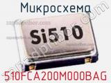 Микросхема 510FCA200M000BAG 