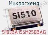 Микросхема 510JBA156M250BAG 