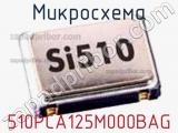 Микросхема 510PCA125M000BAG 