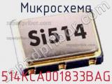 Микросхема 514KCA001833BAG 