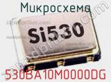 Микросхема 530BA10M0000DG 