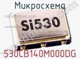Микросхема 530CB140M000DG 