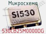 Микросхема 530CB25M0000DG 