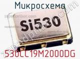 Микросхема 530CC19M2000DG 