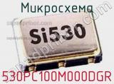 Микросхема 530PC100M000DGR 