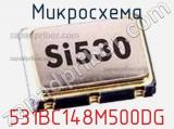 Микросхема 531BC148M500DG 