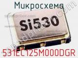 Микросхема 531EC125M000DGR 