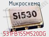 Микросхема 531FB155M520DG 