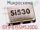 Микросхема 531FB155M520DG