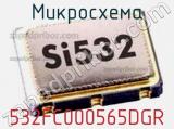 Микросхема 532FC000565DGR 