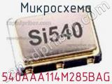 Микросхема 540AAA114M285BAG