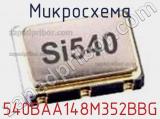 Микросхема 540BAA148M352BBG 