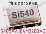 Микросхема 540BAA184M320BAG 