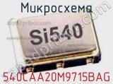Микросхема 540CAA20M9715BAG 