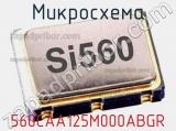 Микросхема 560CAA125M000ABGR 