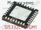 Микросхема SI5332C-C-GM1 