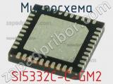 Микросхема SI5332C-C-GM2 