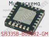 Микросхема SI5335B-B08582-GM