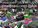 Микросхема SI8261BBA-C-IS 